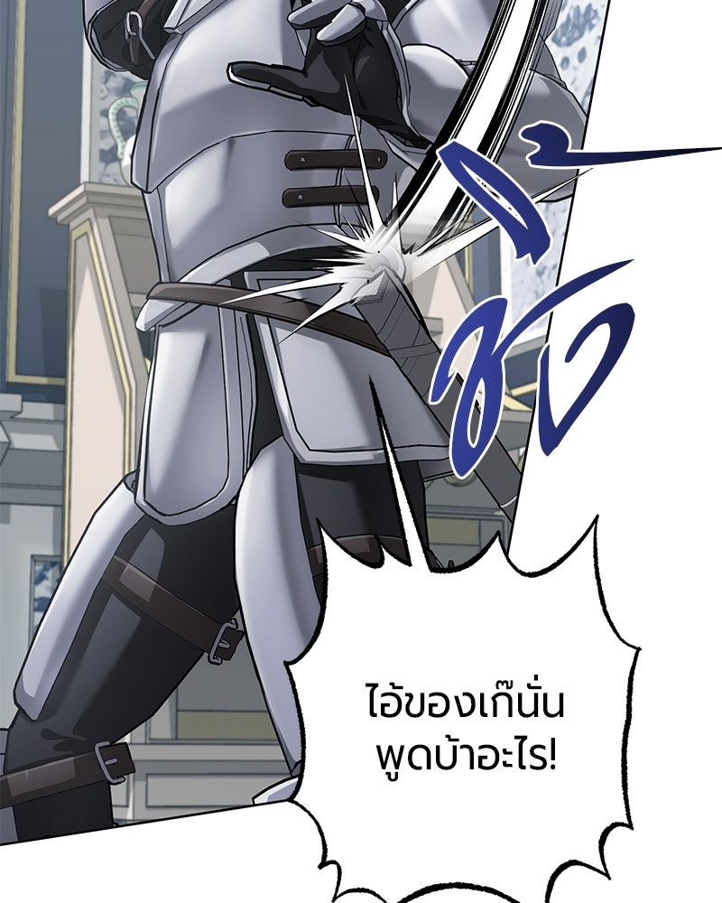 จอมเวทนอกรีตแห่งหอคอยขาว - หน้า 130