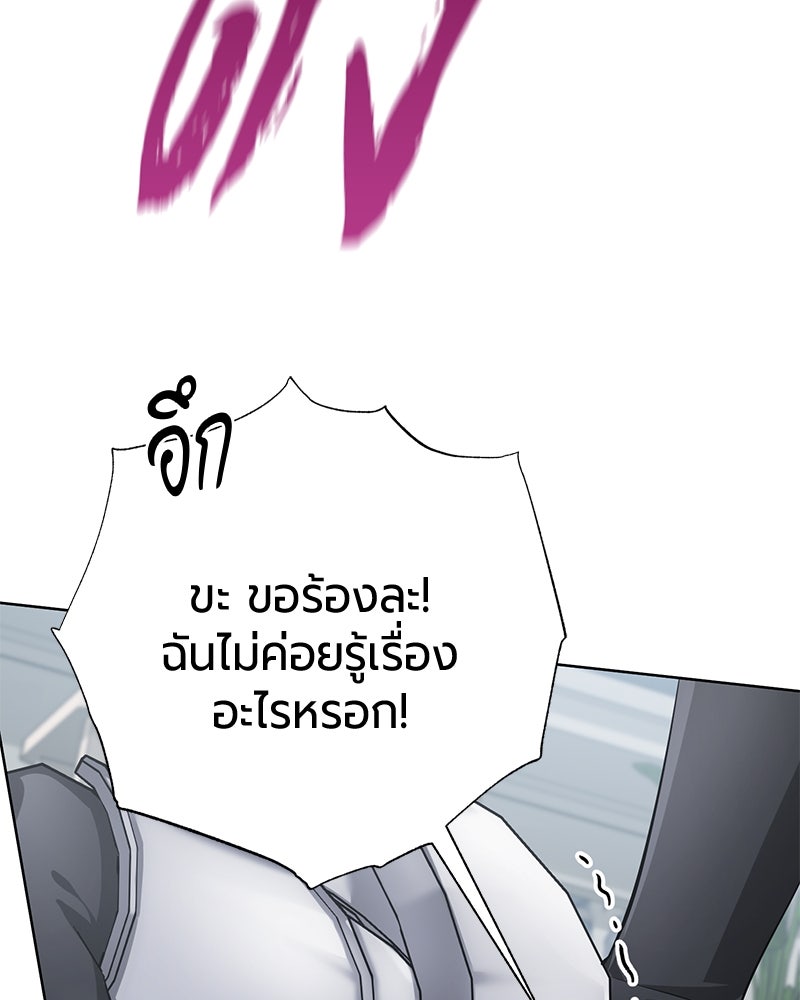 จอมเวทนอกรีตแห่งหอคอยขาว - หน้า 138