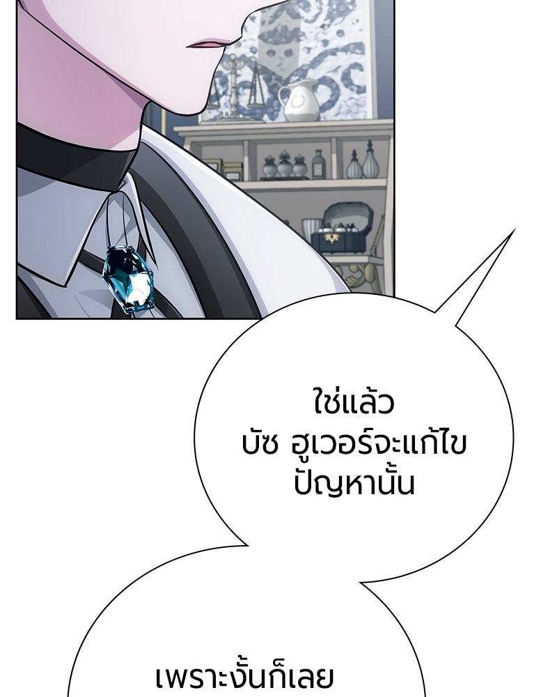 จอมเวทนอกรีตแห่งหอคอยขาว - หน้า 15