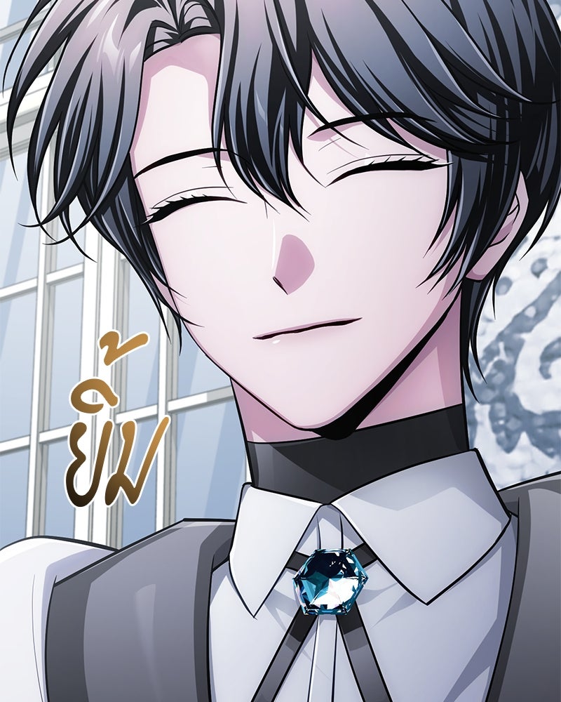 จอมเวทนอกรีตแห่งหอคอยขาว - หน้า 151