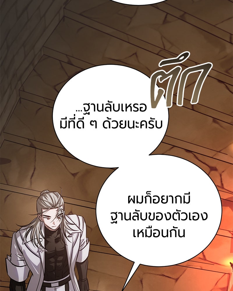 จอมเวทนอกรีตแห่งหอคอยขาว - หน้า 156