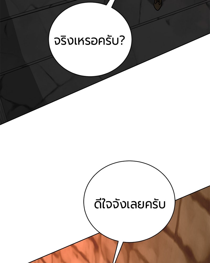 จอมเวทนอกรีตแห่งหอคอยขาว - หน้า 158