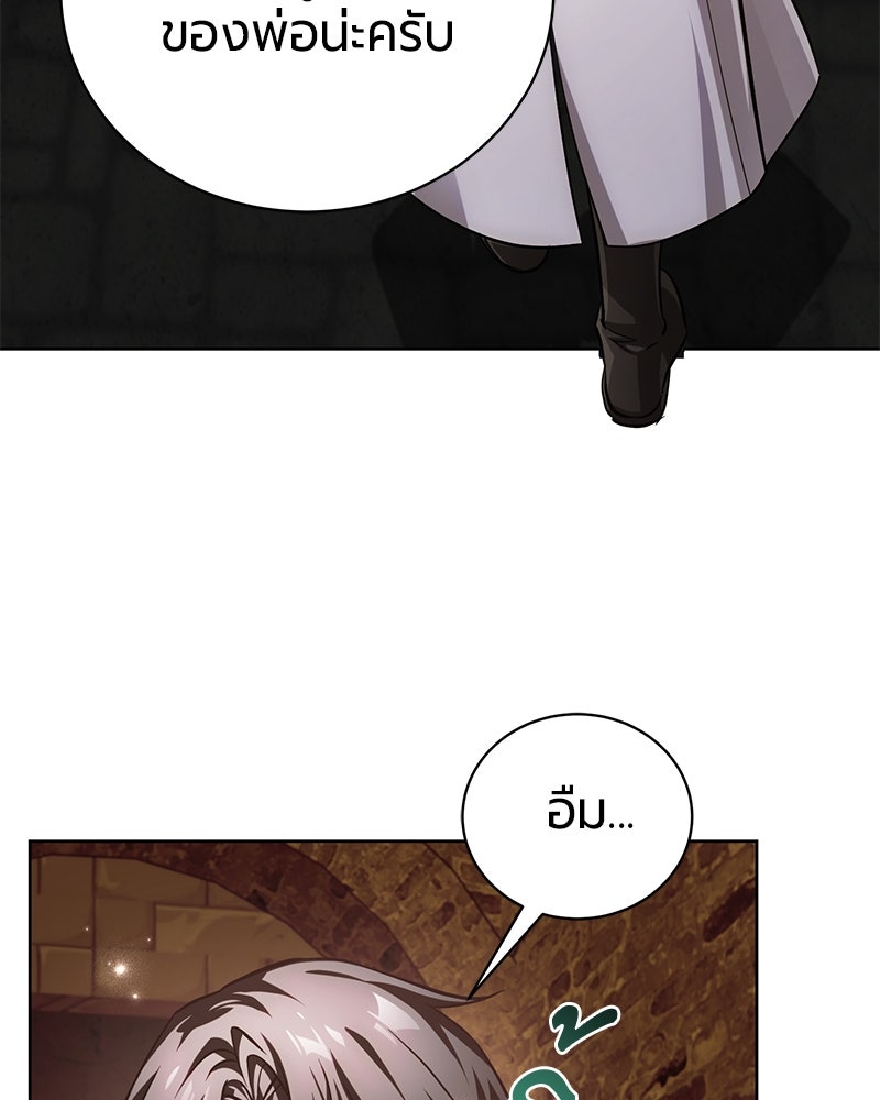 จอมเวทนอกรีตแห่งหอคอยขาว - หน้า 166