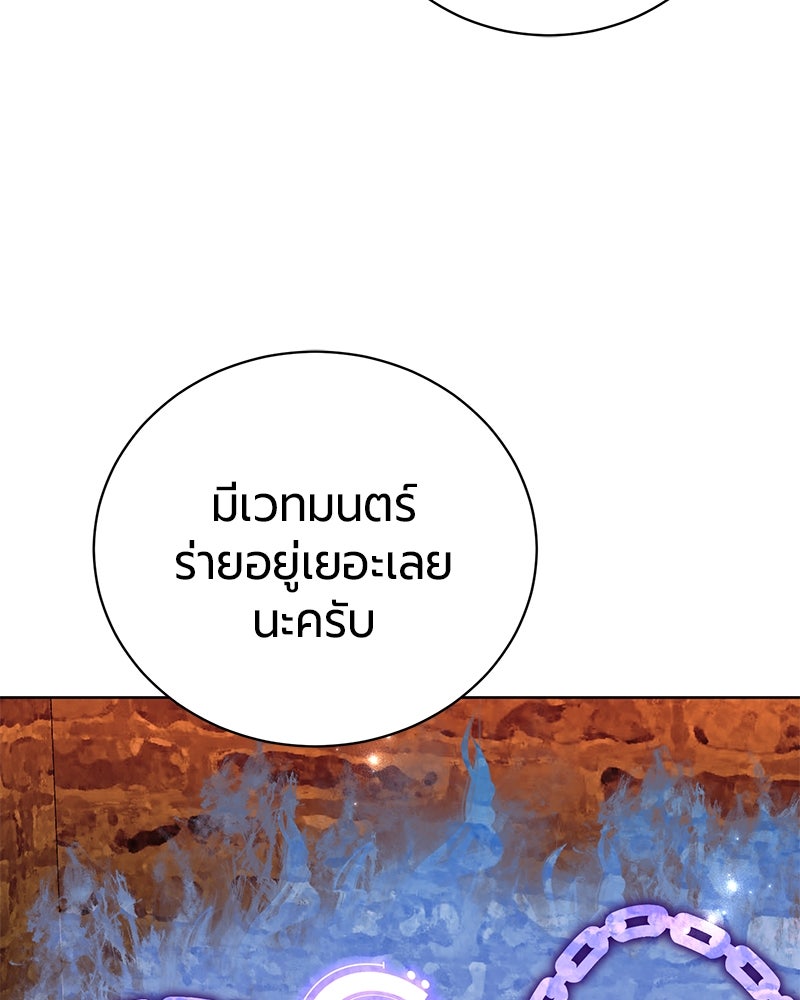 จอมเวทนอกรีตแห่งหอคอยขาว - หน้า 168