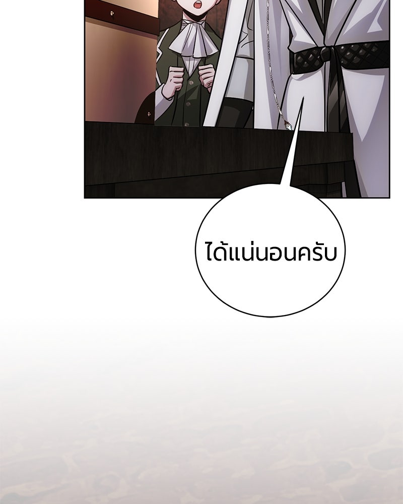 จอมเวทนอกรีตแห่งหอคอยขาว - หน้า 172