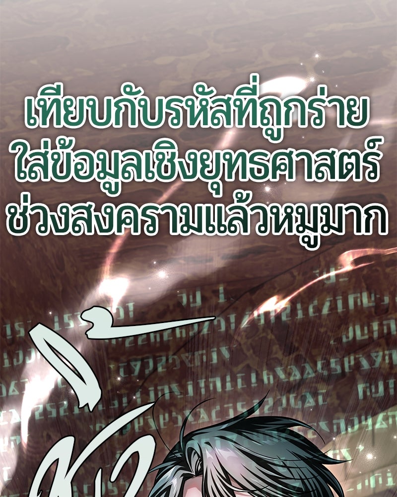 จอมเวทนอกรีตแห่งหอคอยขาว - หน้า 173