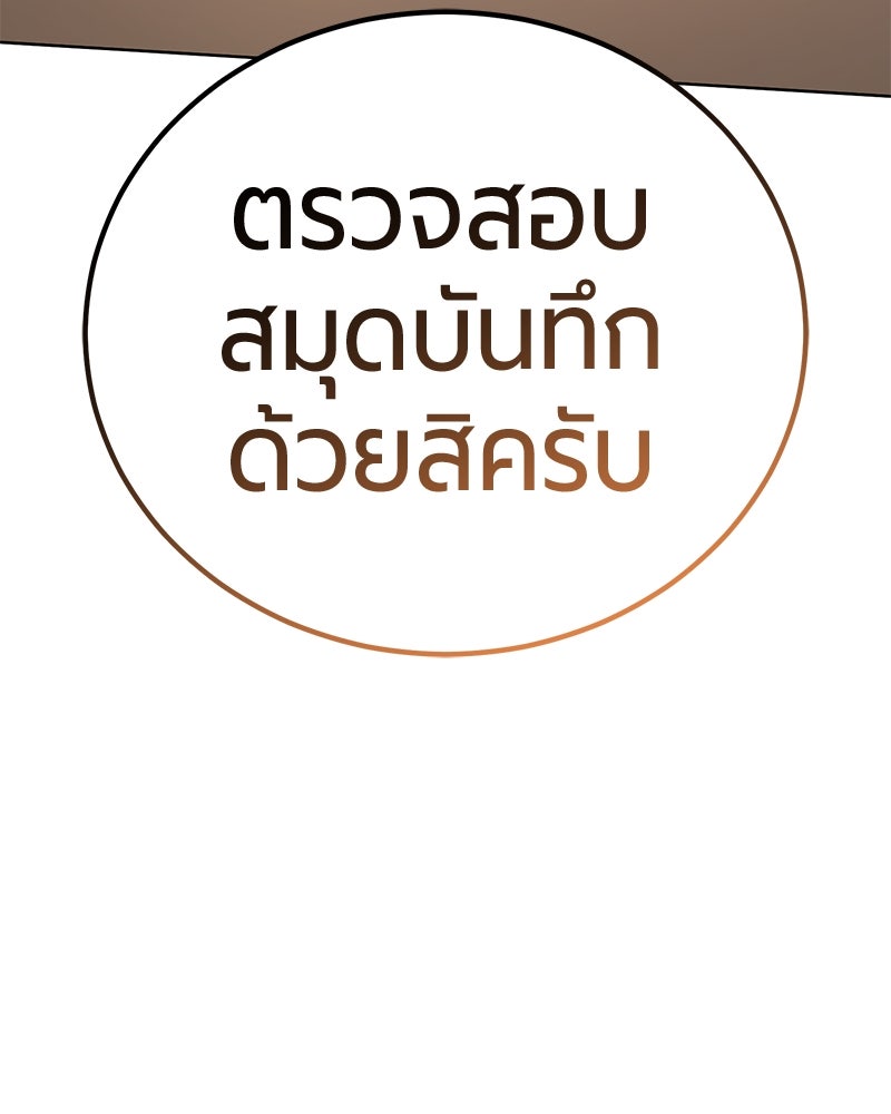 จอมเวทนอกรีตแห่งหอคอยขาว - หน้า 195
