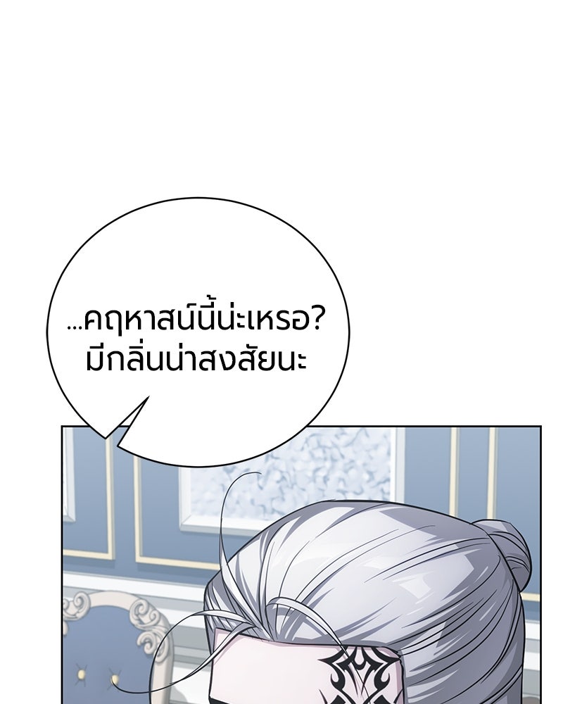 จอมเวทนอกรีตแห่งหอคอยขาว - หน้า 22