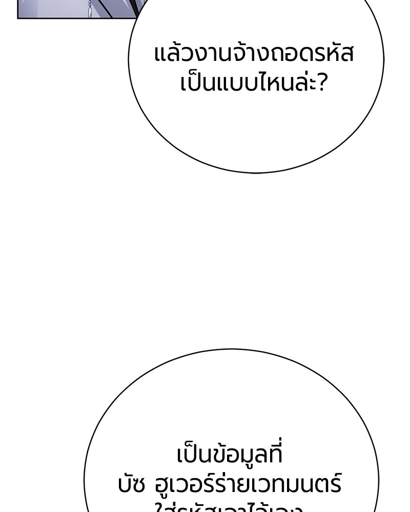 จอมเวทนอกรีตแห่งหอคอยขาว - หน้า 26