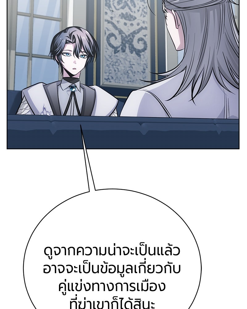 จอมเวทนอกรีตแห่งหอคอยขาว - หน้า 28