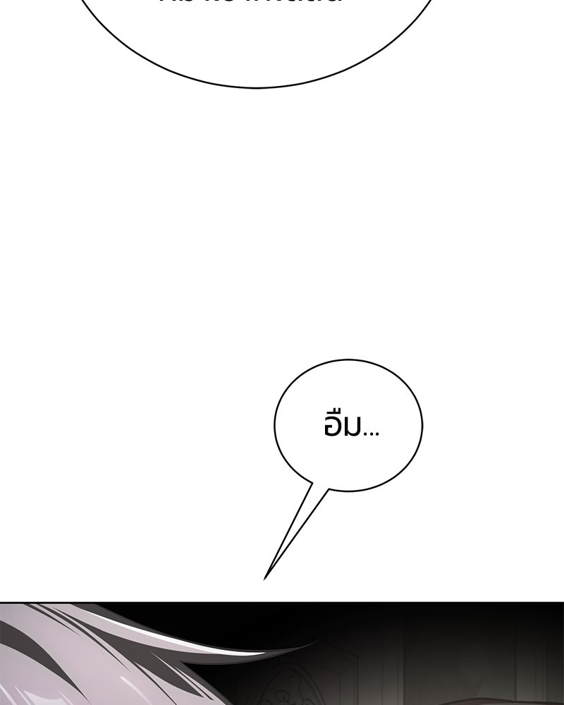 จอมเวทนอกรีตแห่งหอคอยขาว - หน้า 29