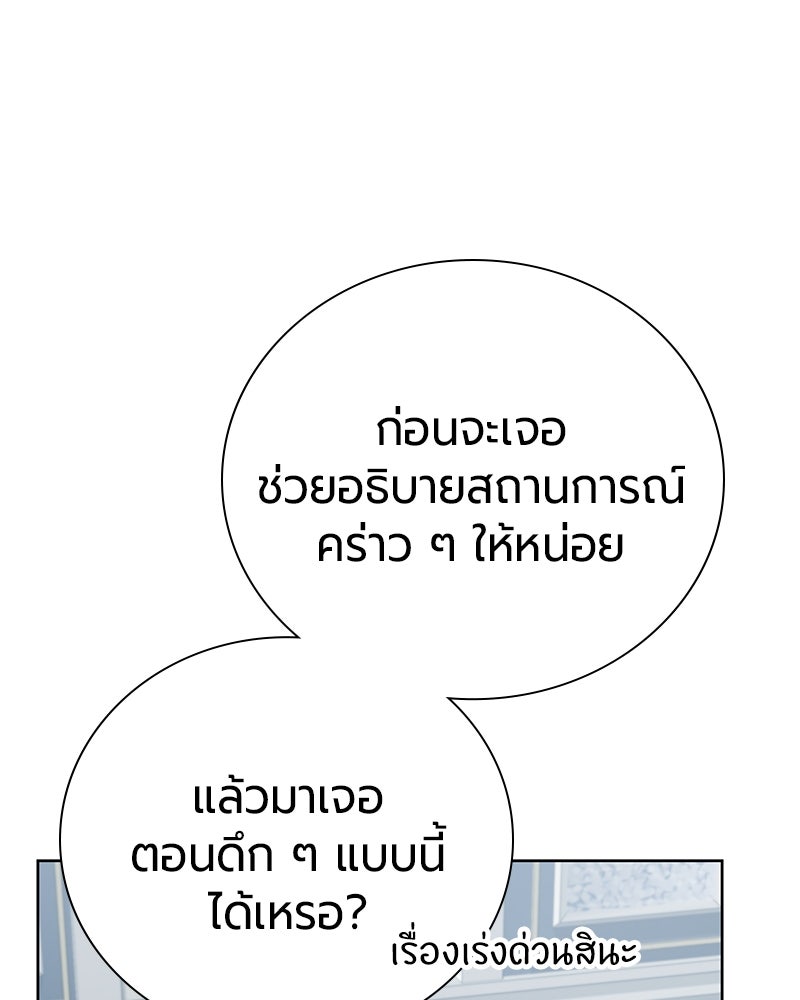 จอมเวทนอกรีตแห่งหอคอยขาว - หน้า 4