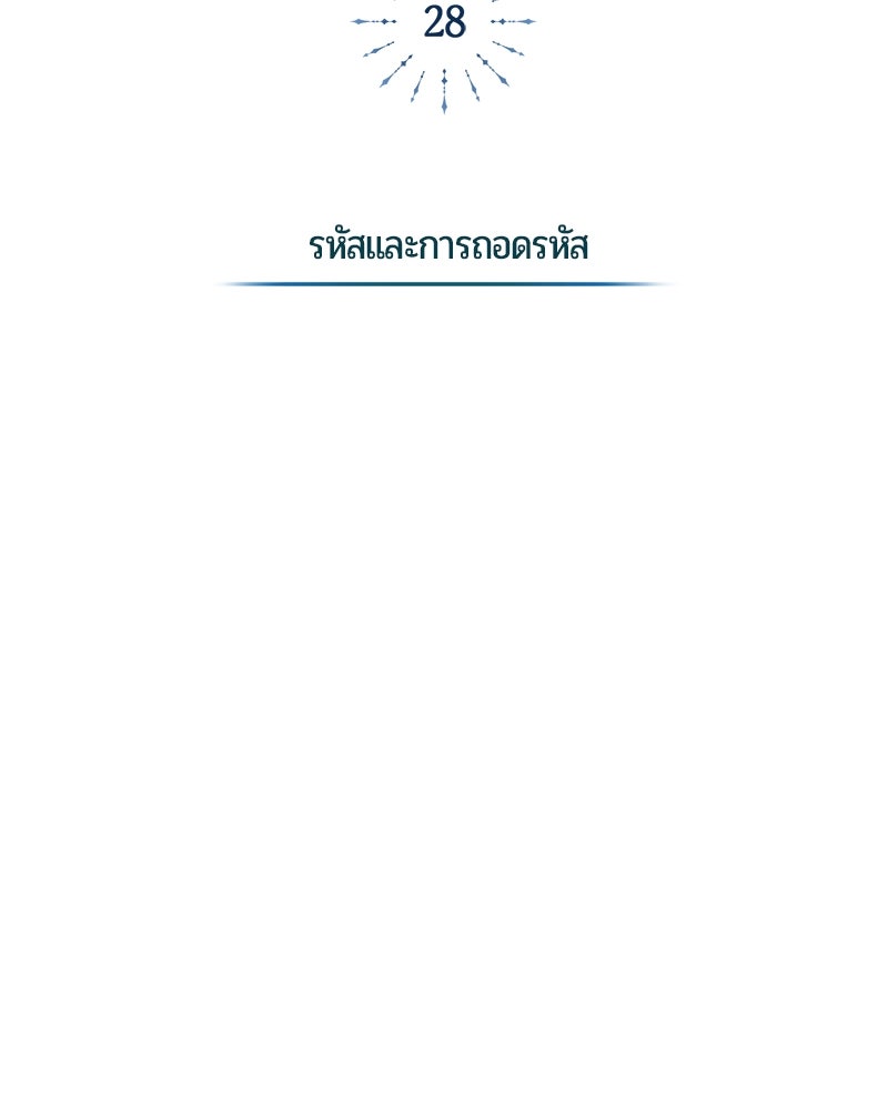 จอมเวทนอกรีตแห่งหอคอยขาว - หน้า 46