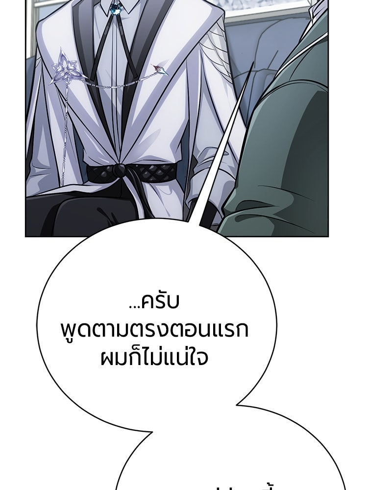จอมเวทนอกรีตแห่งหอคอยขาว - หน้า 63