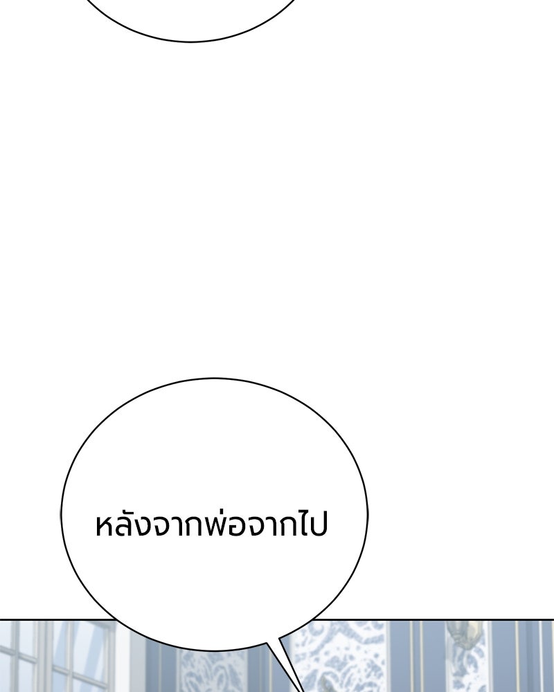 จอมเวทนอกรีตแห่งหอคอยขาว - หน้า 66