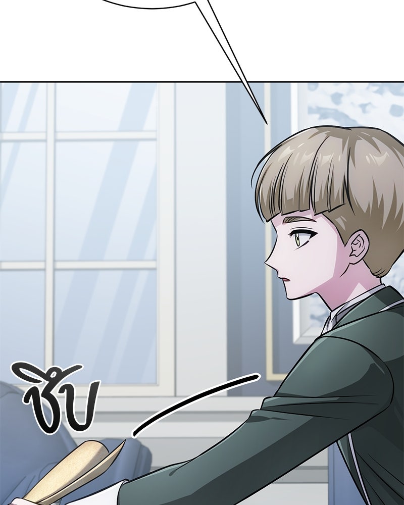 จอมเวทนอกรีตแห่งหอคอยขาว - หน้า 81