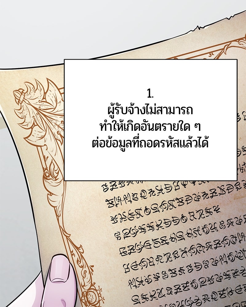 จอมเวทนอกรีตแห่งหอคอยขาว - หน้า 86