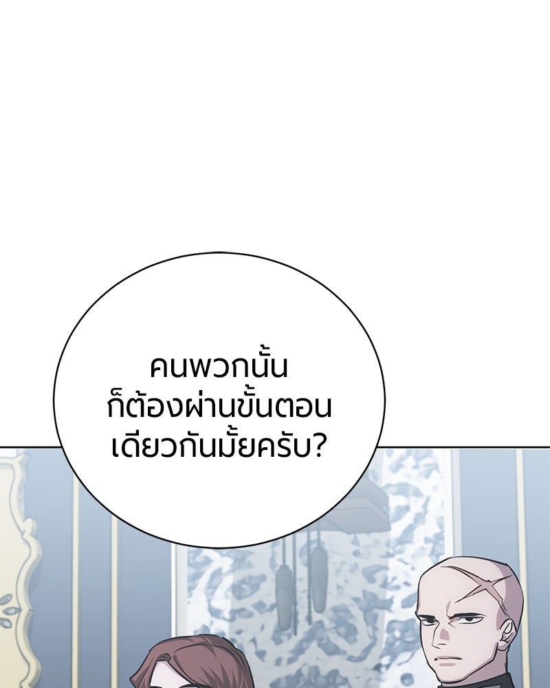 จอมเวทนอกรีตแห่งหอคอยขาว - หน้า 92