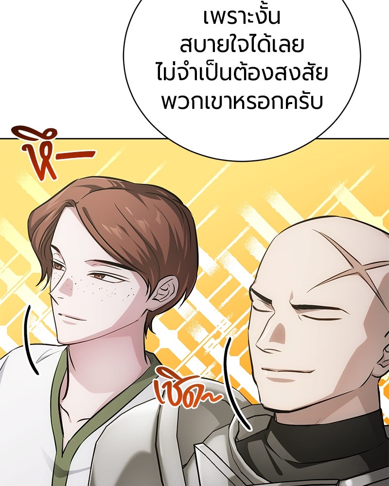 จอมเวทนอกรีตแห่งหอคอยขาว - หน้า 95