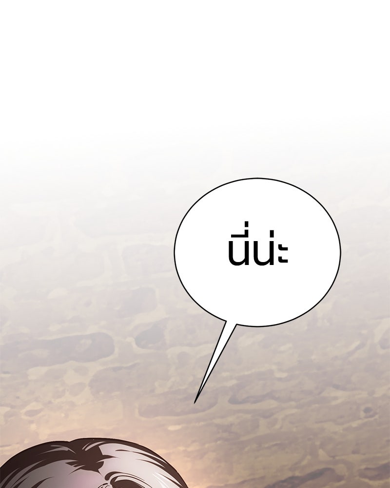 จอมเวทนอกรีตแห่งหอคอยขาว - หน้า 1