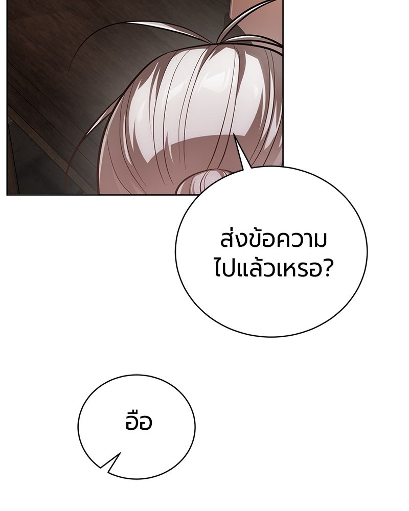 จอมเวทนอกรีตแห่งหอคอยขาว - หน้า 107