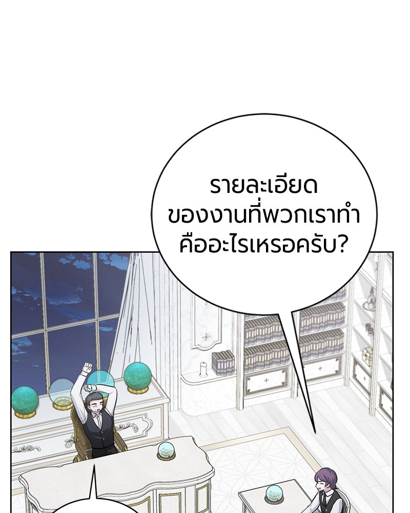 จอมเวทนอกรีตแห่งหอคอยขาว - หน้า 120