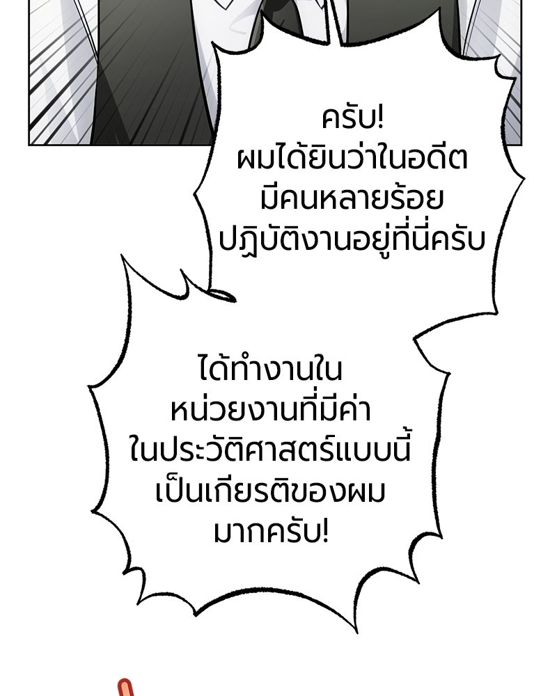 จอมเวทนอกรีตแห่งหอคอยขาว - หน้า 126