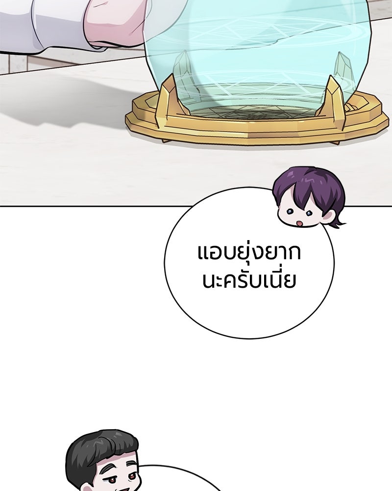 จอมเวทนอกรีตแห่งหอคอยขาว - หน้า 129