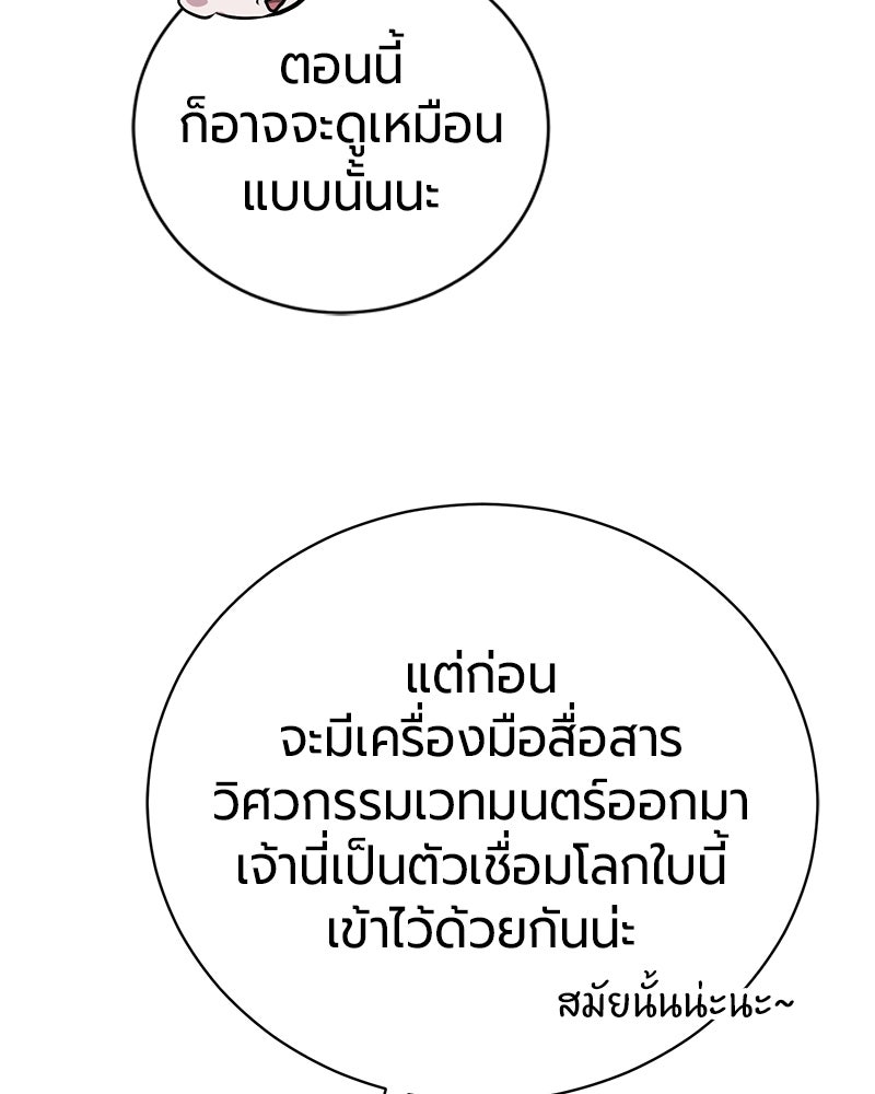 จอมเวทนอกรีตแห่งหอคอยขาว - หน้า 130