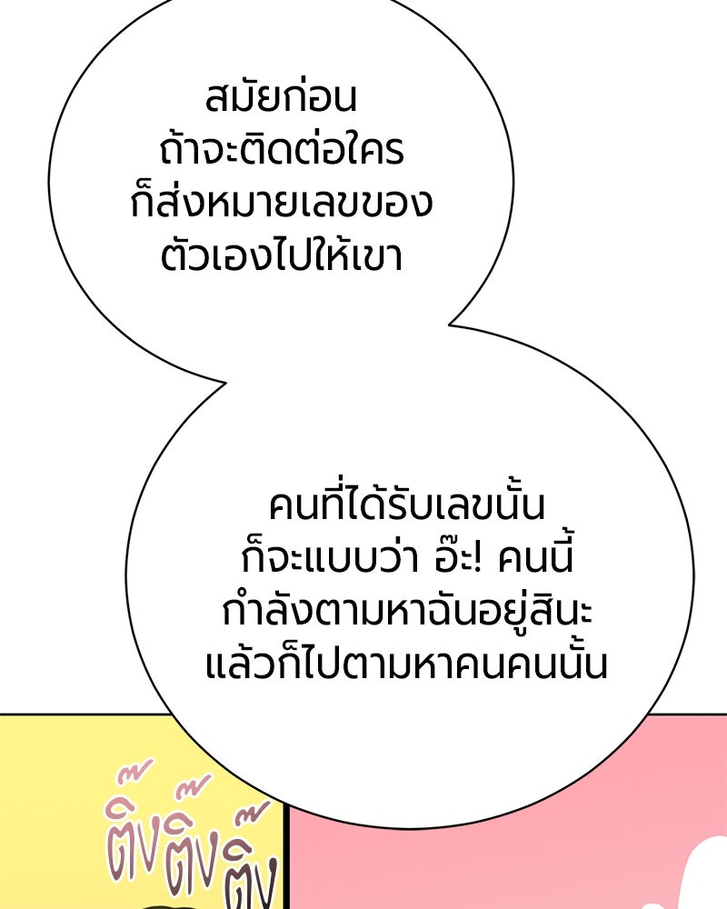 จอมเวทนอกรีตแห่งหอคอยขาว - หน้า 133