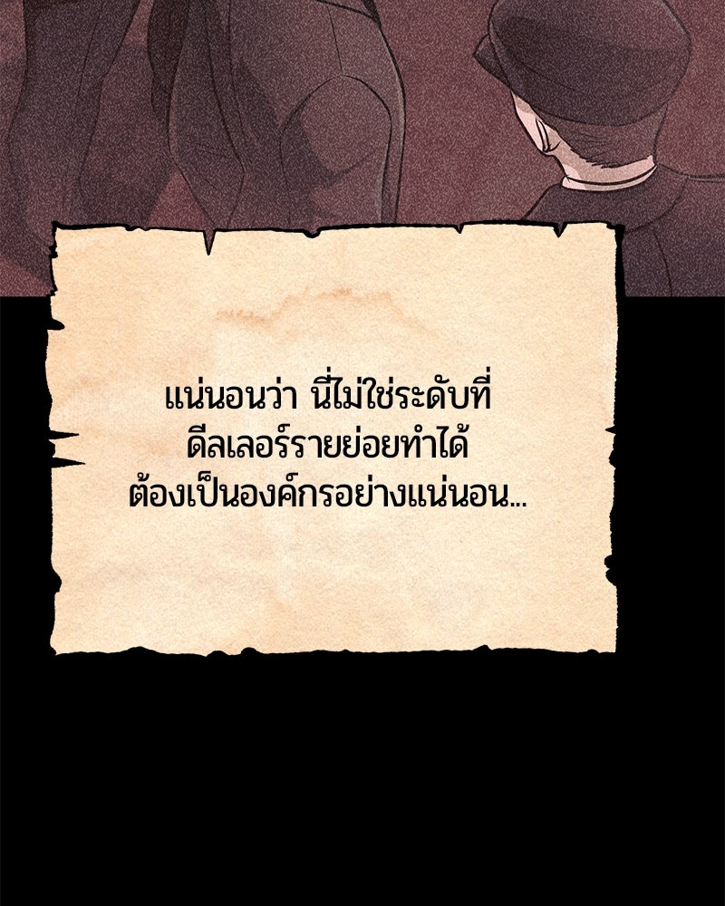 จอมเวทนอกรีตแห่งหอคอยขาว - หน้า 15