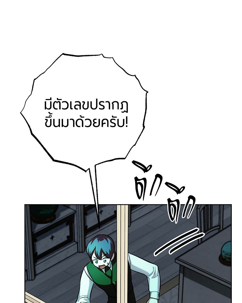 จอมเวทนอกรีตแห่งหอคอยขาว - หน้า 151