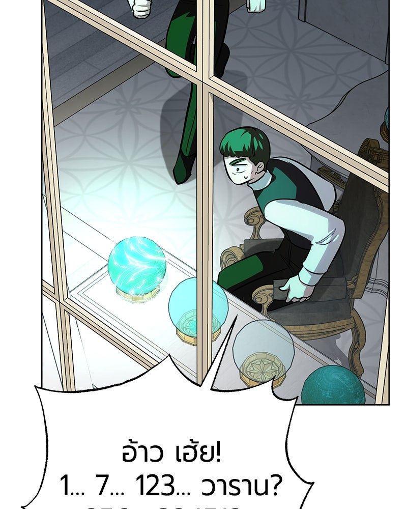 จอมเวทนอกรีตแห่งหอคอยขาว - หน้า 152