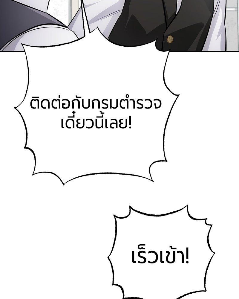 จอมเวทนอกรีตแห่งหอคอยขาว - หน้า 160