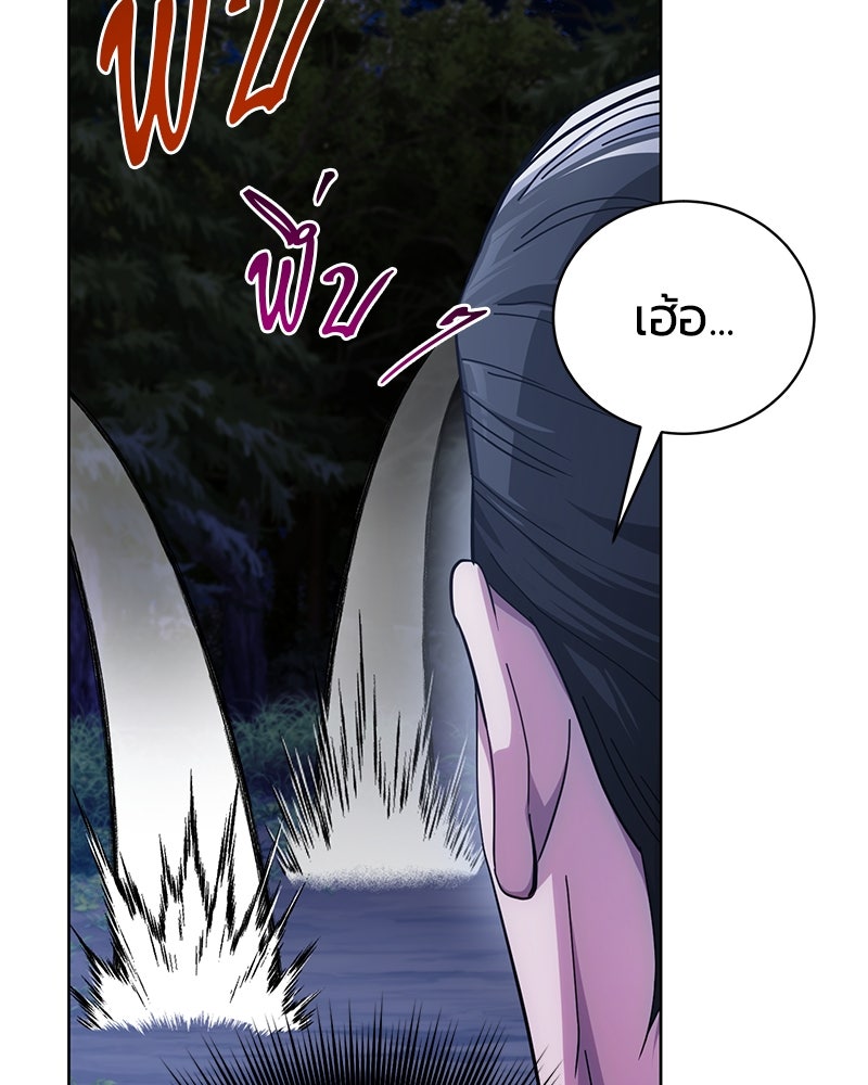จอมเวทนอกรีตแห่งหอคอยขาว - หน้า 171