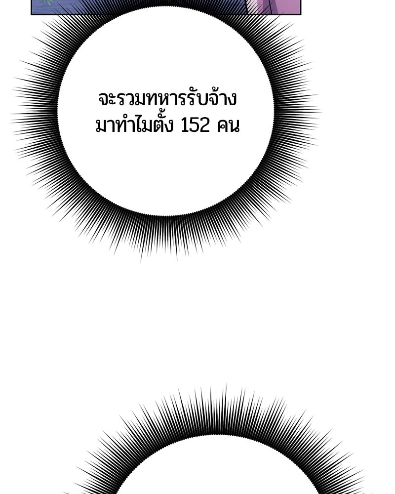 จอมเวทนอกรีตแห่งหอคอยขาว - หน้า 172