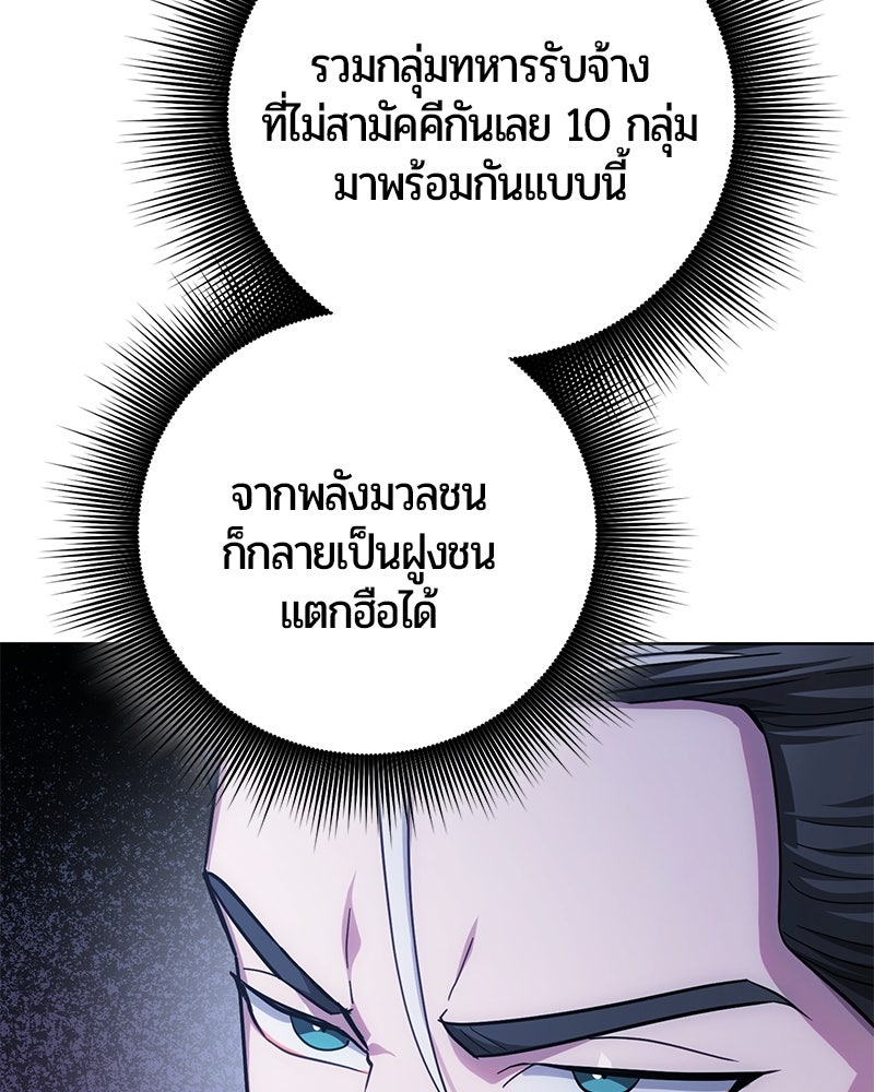 จอมเวทนอกรีตแห่งหอคอยขาว - หน้า 173