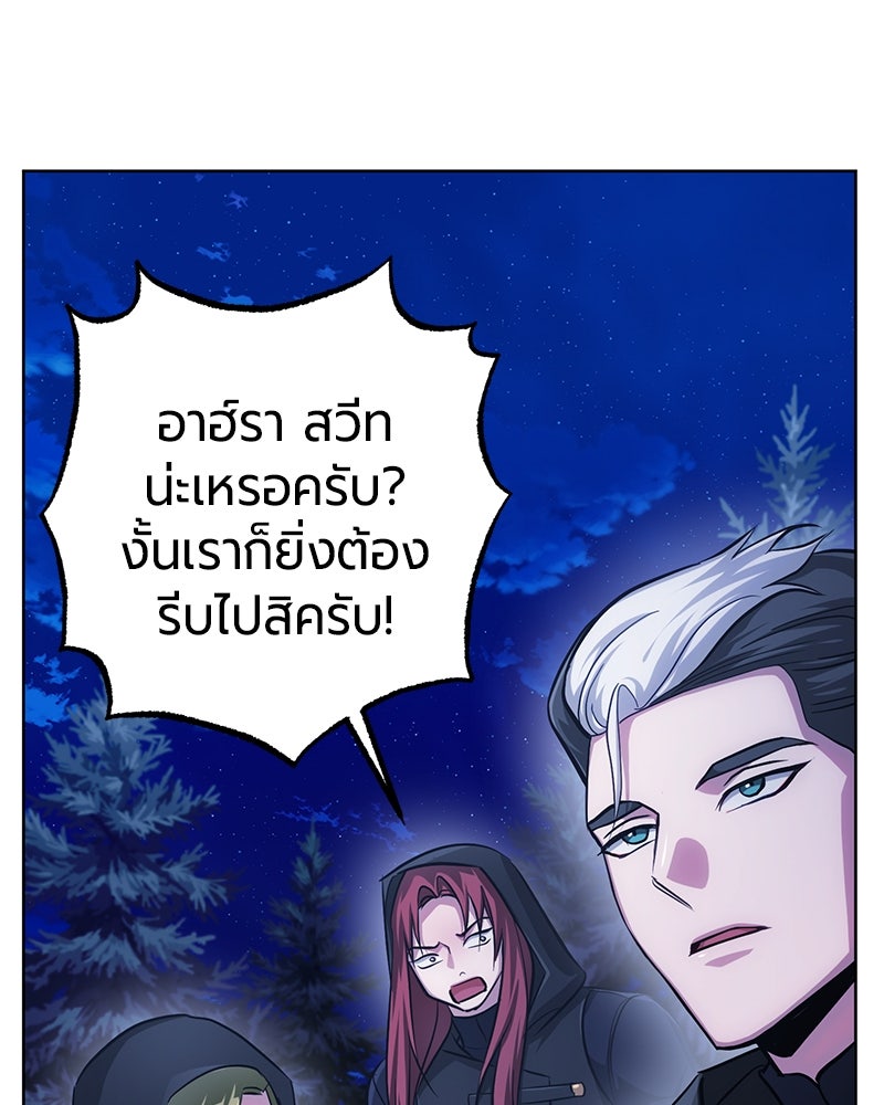 จอมเวทนอกรีตแห่งหอคอยขาว - หน้า 178