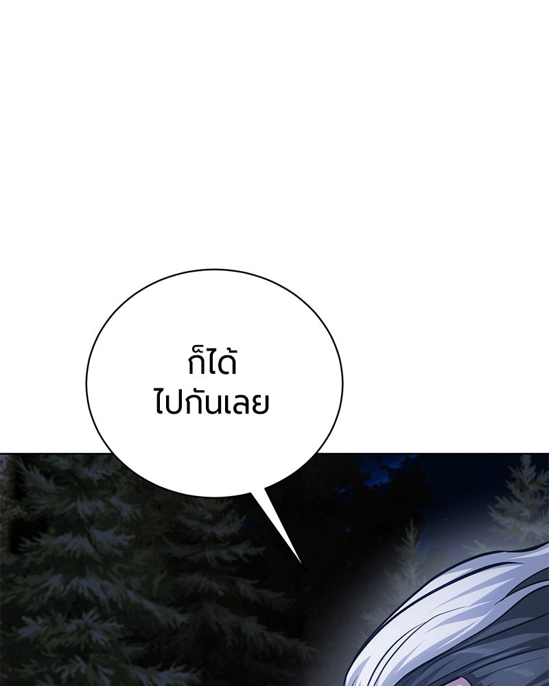 จอมเวทนอกรีตแห่งหอคอยขาว - หน้า 180
