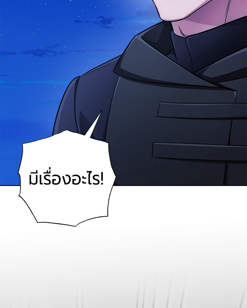 จอมเวทนอกรีตแห่งหอคอยขาว - หน้า 186