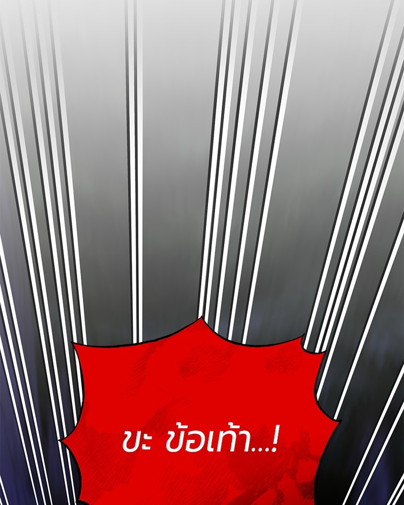 จอมเวทนอกรีตแห่งหอคอยขาว - หน้า 187