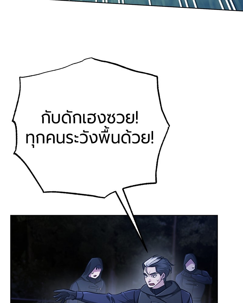 จอมเวทนอกรีตแห่งหอคอยขาว - หน้า 190