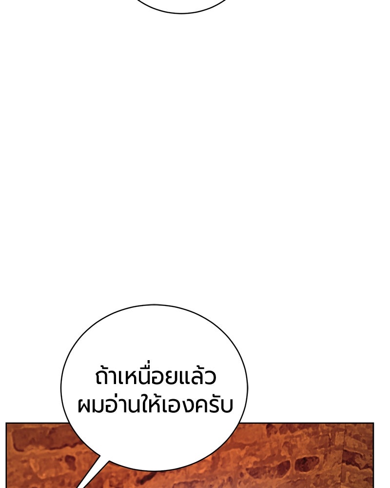 จอมเวทนอกรีตแห่งหอคอยขาว - หน้า 26