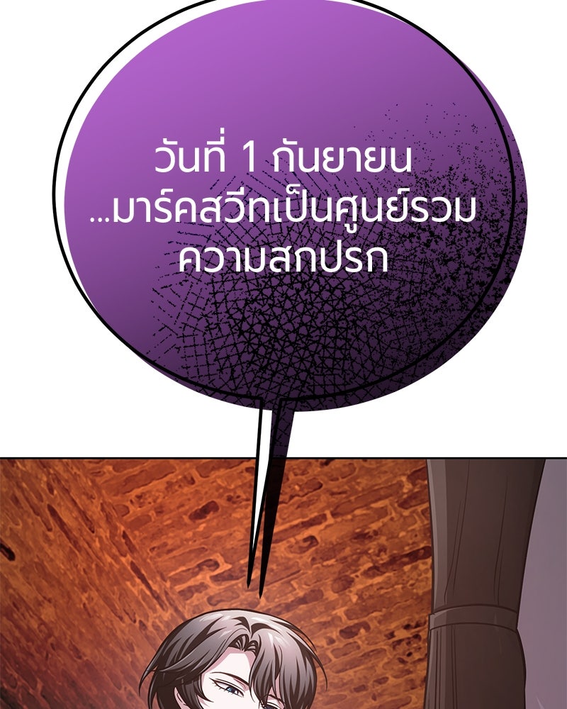 จอมเวทนอกรีตแห่งหอคอยขาว - หน้า 28
