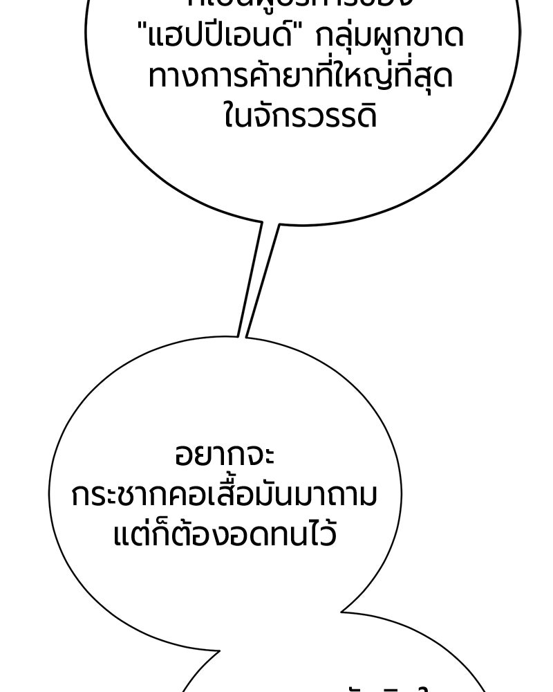 จอมเวทนอกรีตแห่งหอคอยขาว - หน้า 30