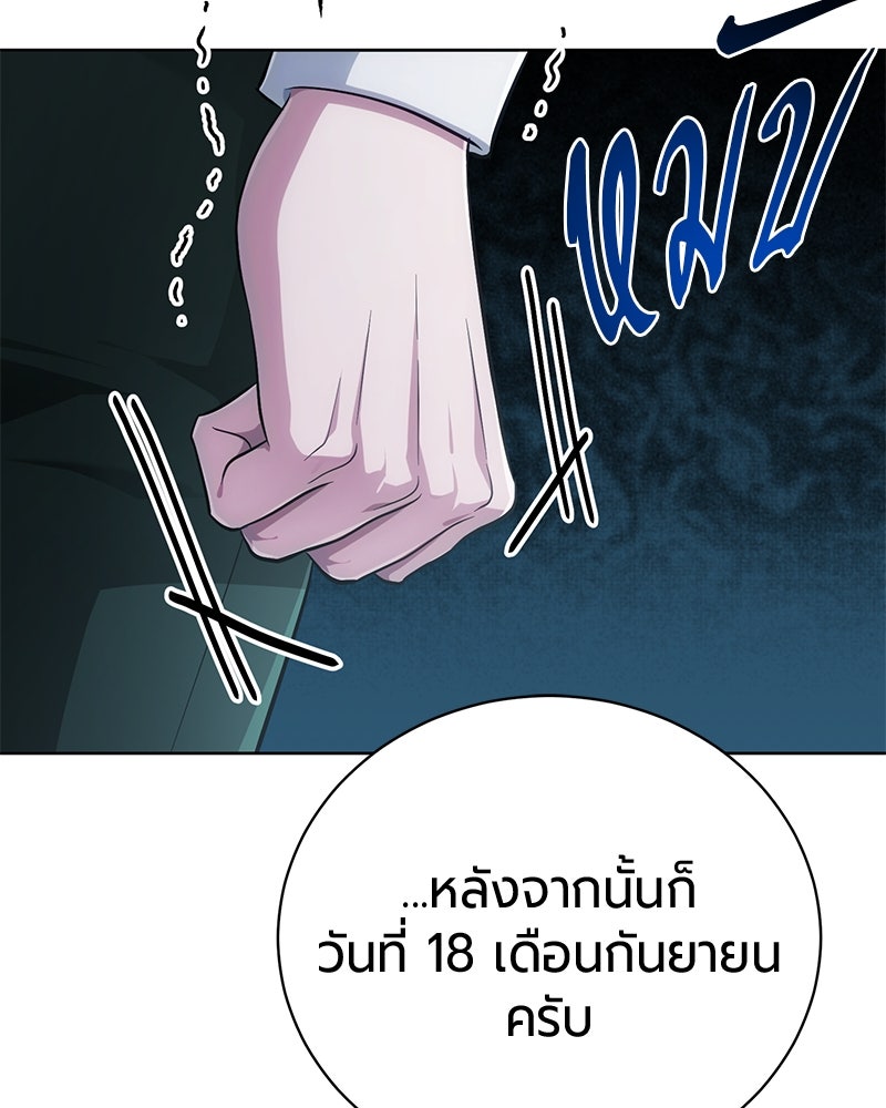 จอมเวทนอกรีตแห่งหอคอยขาว - หน้า 32