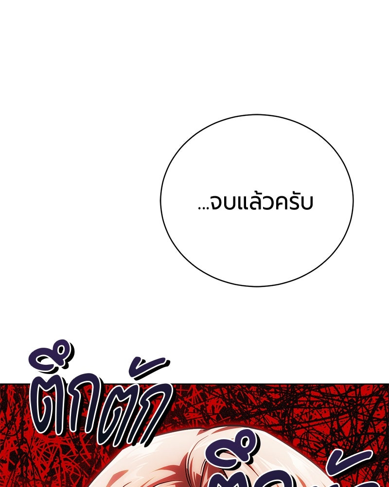 จอมเวทนอกรีตแห่งหอคอยขาว - หน้า 37