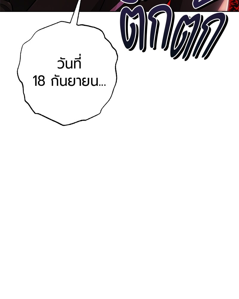 จอมเวทนอกรีตแห่งหอคอยขาว - หน้า 39