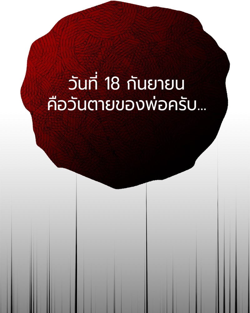 จอมเวทนอกรีตแห่งหอคอยขาว - หน้า 40