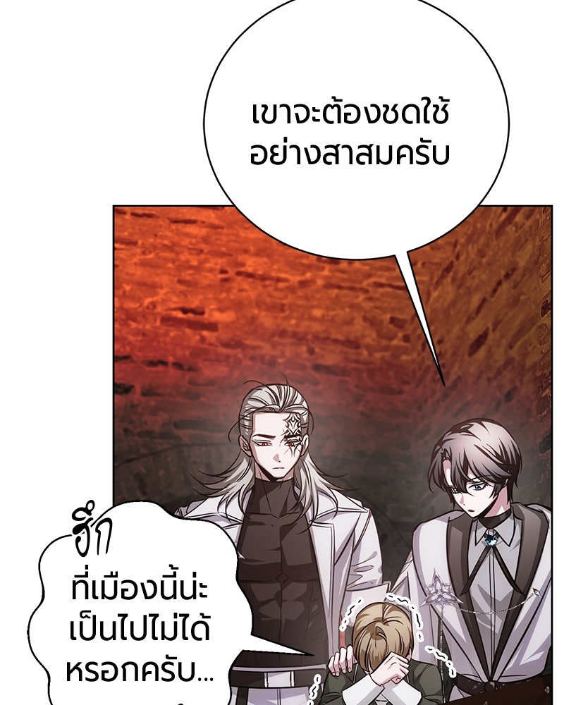 จอมเวทนอกรีตแห่งหอคอยขาว - หน้า 49
